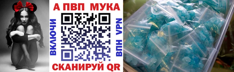 A-PVP кристаллы  как найти закладки  Гдов 