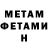 Метамфетамин мет Aisling xx