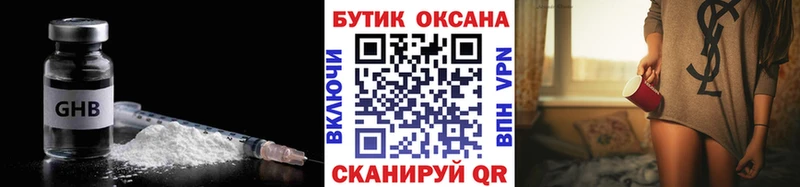hydra сайт Гдов БУТИРАТ оксибутират сколько стоит