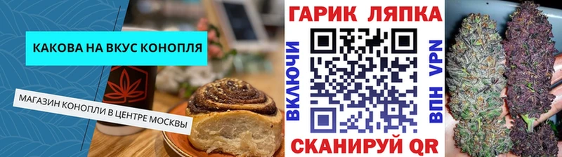 Cannafood конопля Гдов