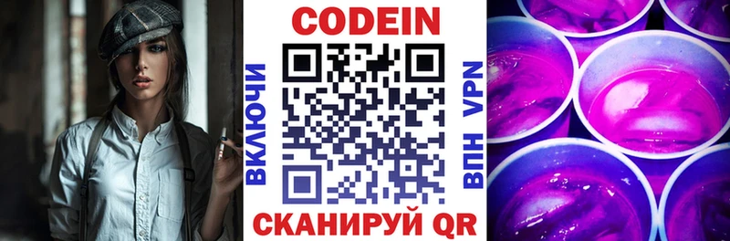Codein Purple Drank Гдов
