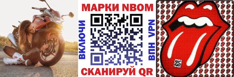 Марки NBOMe 1,8мг Гдов